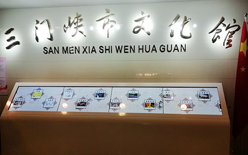 1x4-49-3.5-河北三門峽文化館.jpg