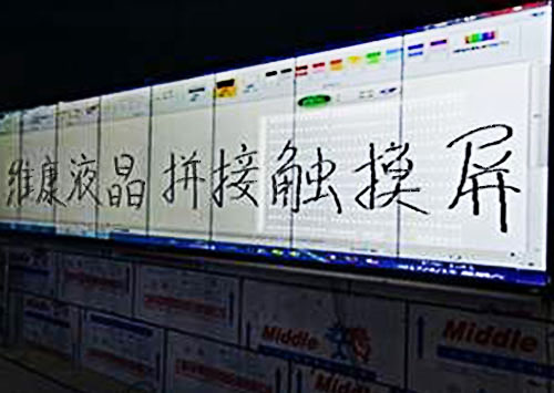 觸摸lcd拼接屏哪有供應？觸摸拼接屏廠家有哪些？