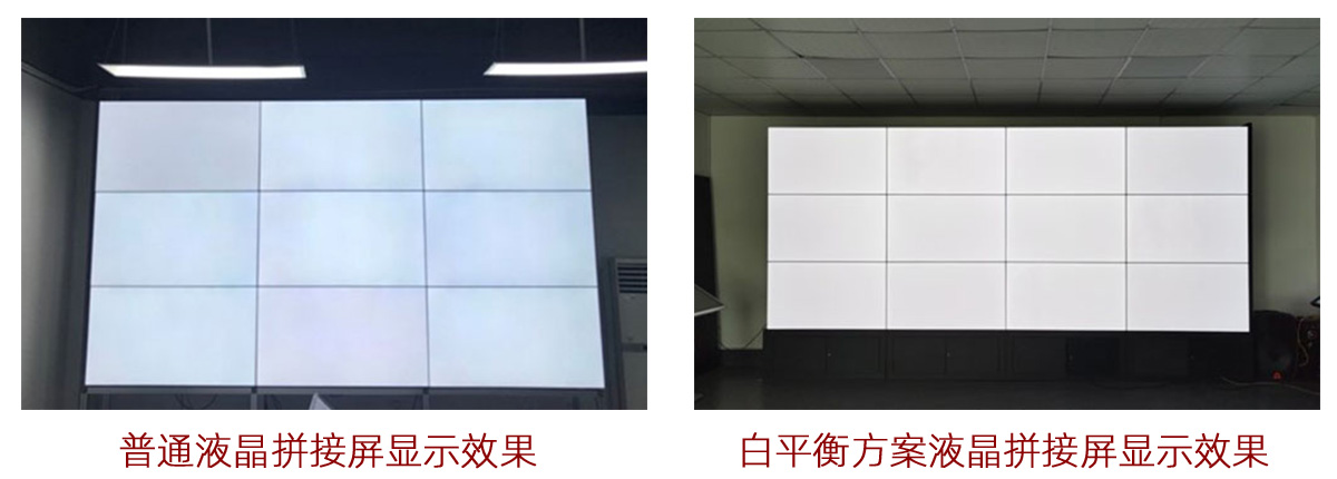 液晶拼接屏白底時(shí)亮度不均，拼接屏顯示有色差